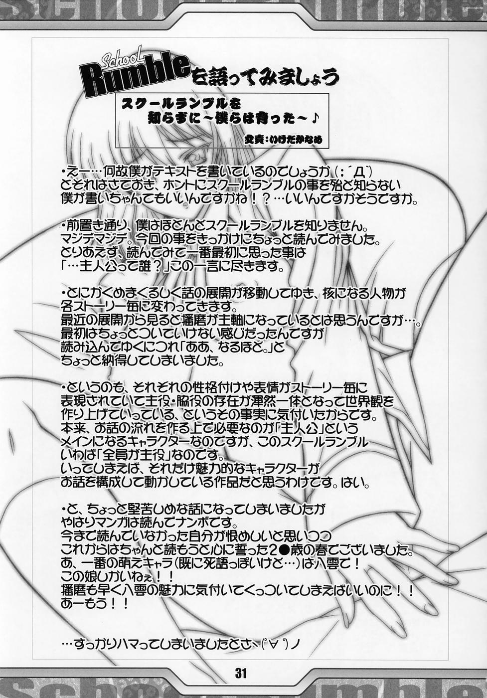 (C68) [Tange Kentou Club (Various)] Rumbling W Inpact (School Rumble) page 30 full