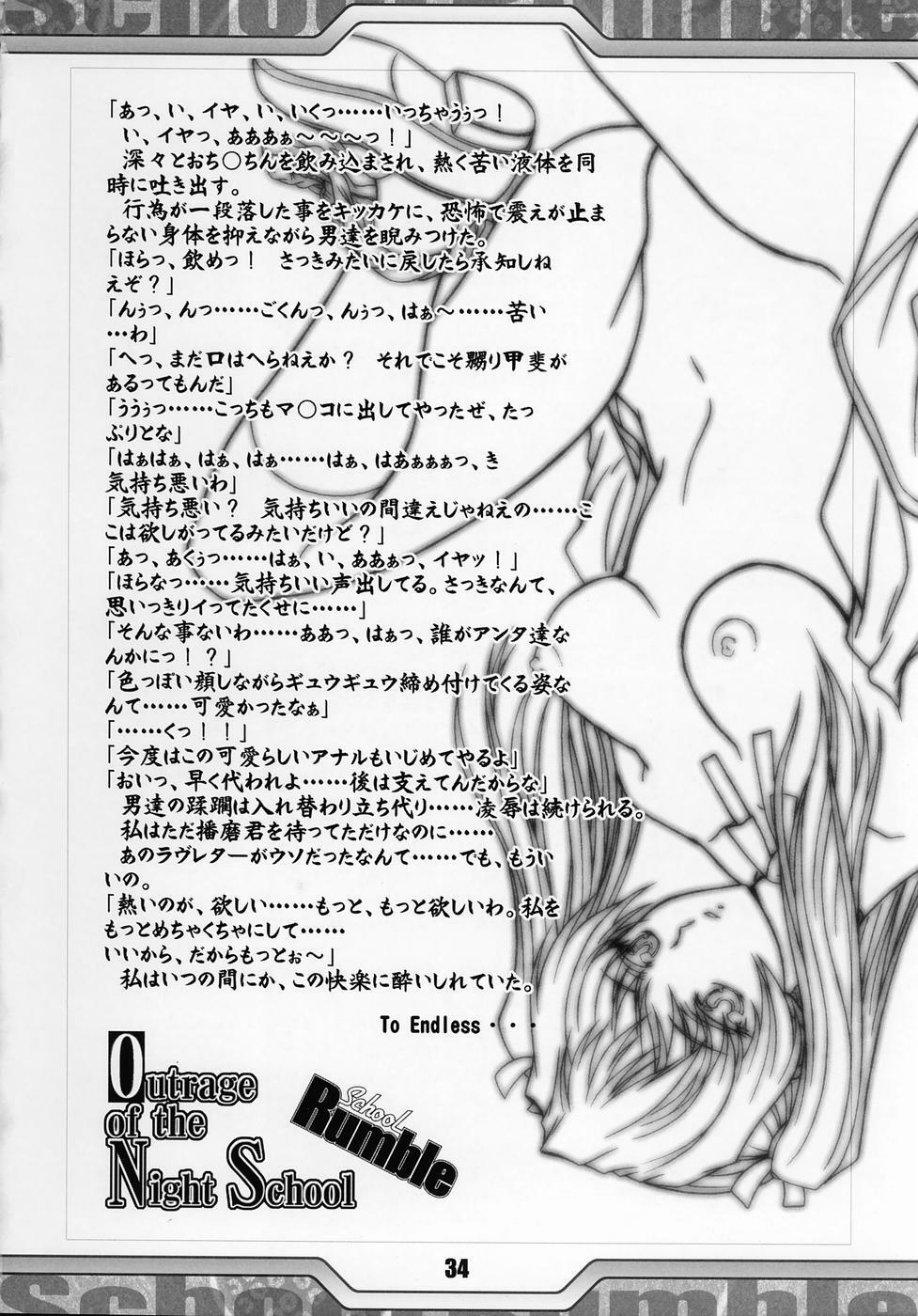 (C68) [Tange Kentou Club (Various)] Rumbling W Inpact (School Rumble) page 33 full