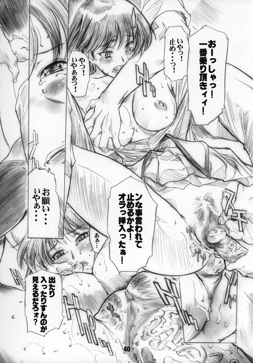 (C68) [Tange Kentou Club (Various)] Rumbling W Inpact (School Rumble) page 39 full