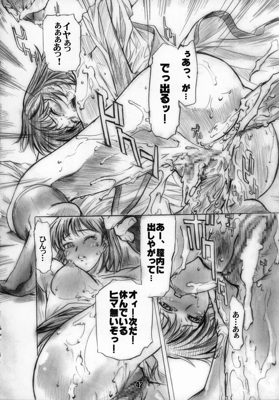 (C68) [Tange Kentou Club (Various)] Rumbling W Inpact (School Rumble) page 41 full