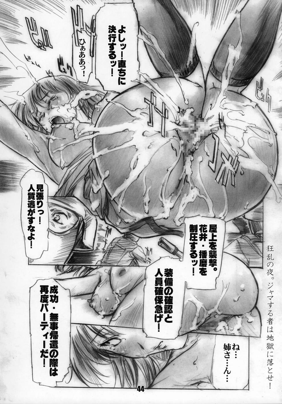 (C68) [Tange Kentou Club (Various)] Rumbling W Inpact (School Rumble) page 43 full