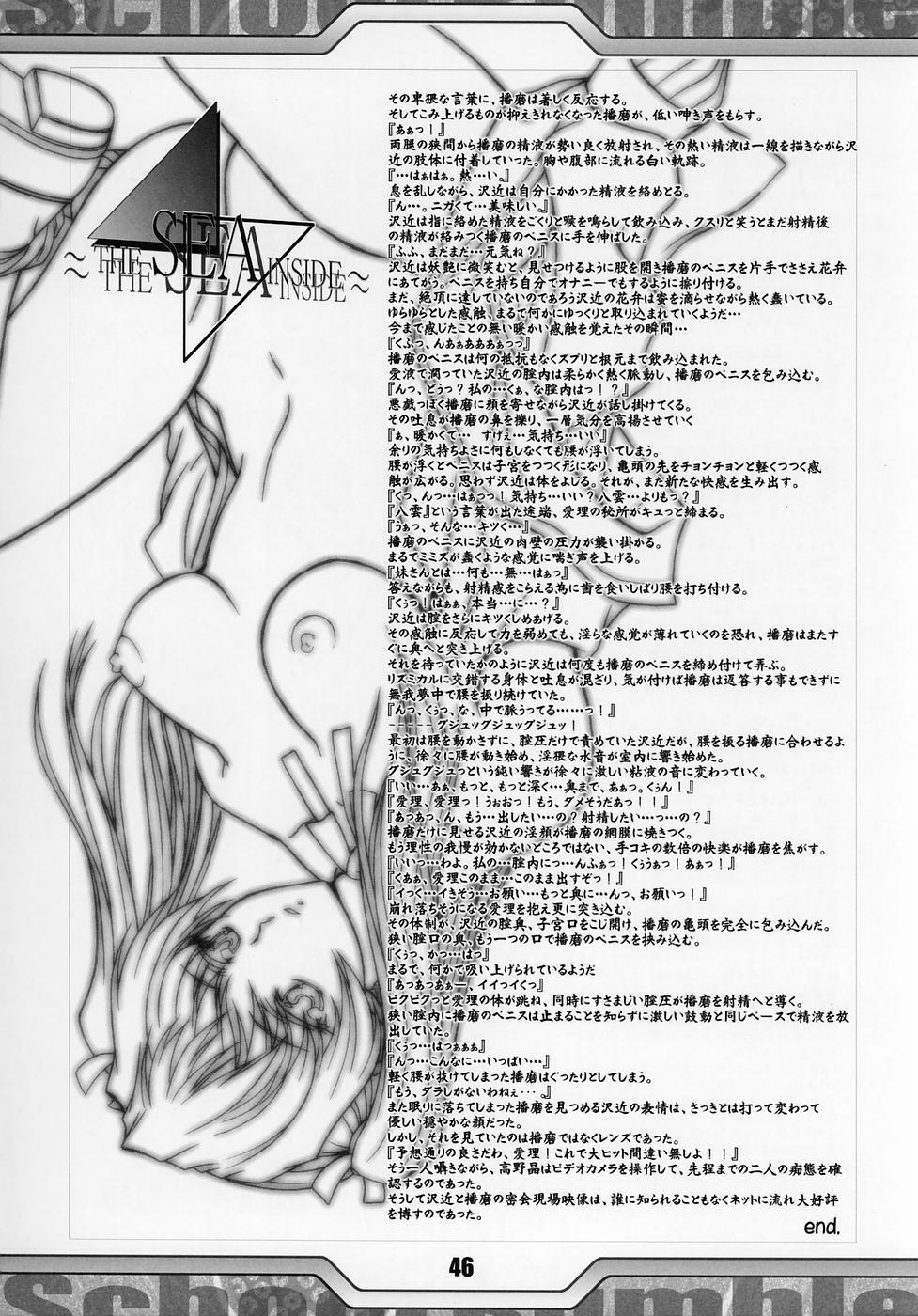 (C68) [Tange Kentou Club (Various)] Rumbling W Inpact (School Rumble) page 45 full