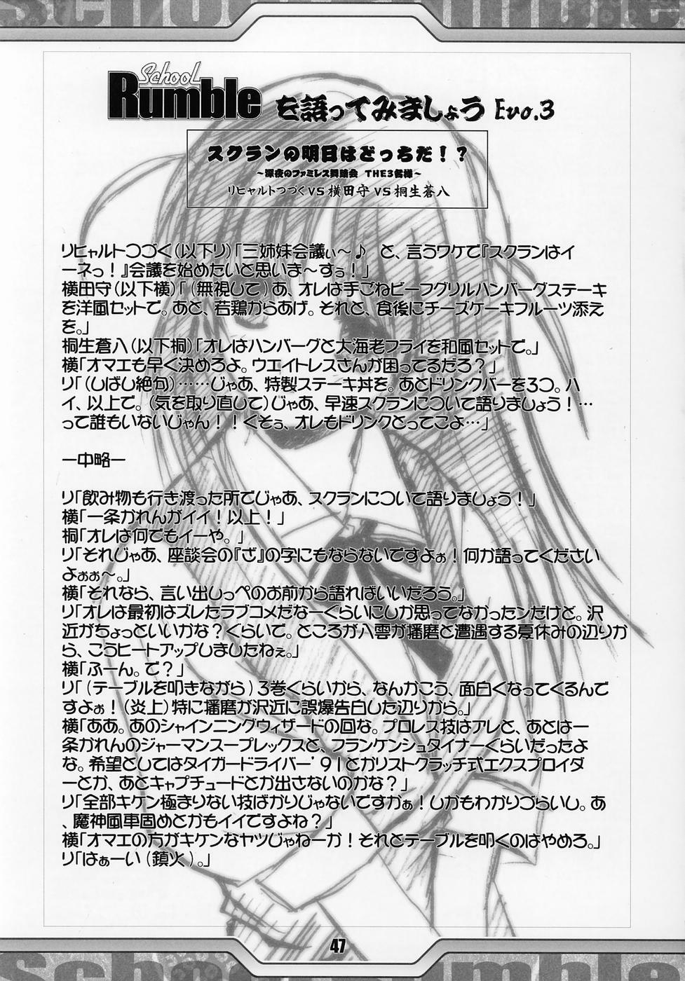 (C68) [Tange Kentou Club (Various)] Rumbling W Inpact (School Rumble) page 46 full