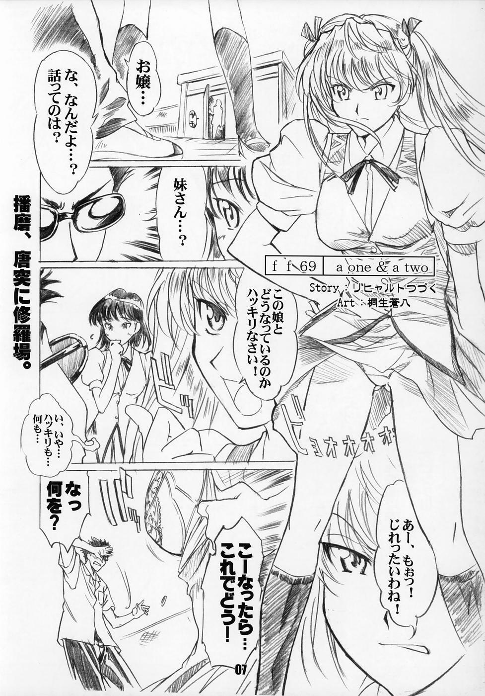 (C68) [Tange Kentou Club (Various)] Rumbling W Inpact (School Rumble) page 6 full