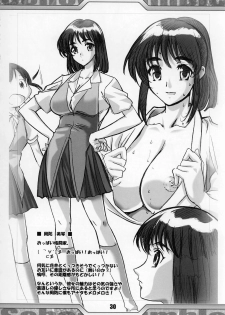 (C68) [Tange Kentou Club (Various)] Rumbling W Inpact (School Rumble) - page 29