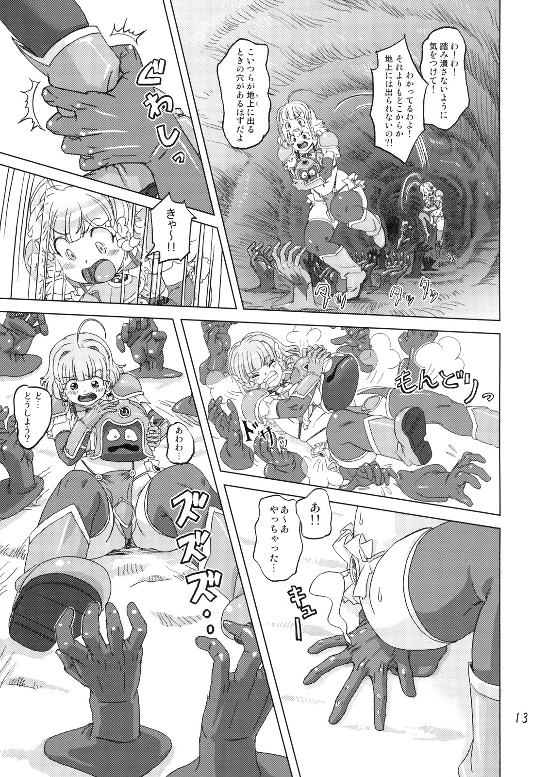 (SPARK3) [Orange Peels (Ore P 1-gou)] Senshi vs. (Dragon Quest III) page 12 full