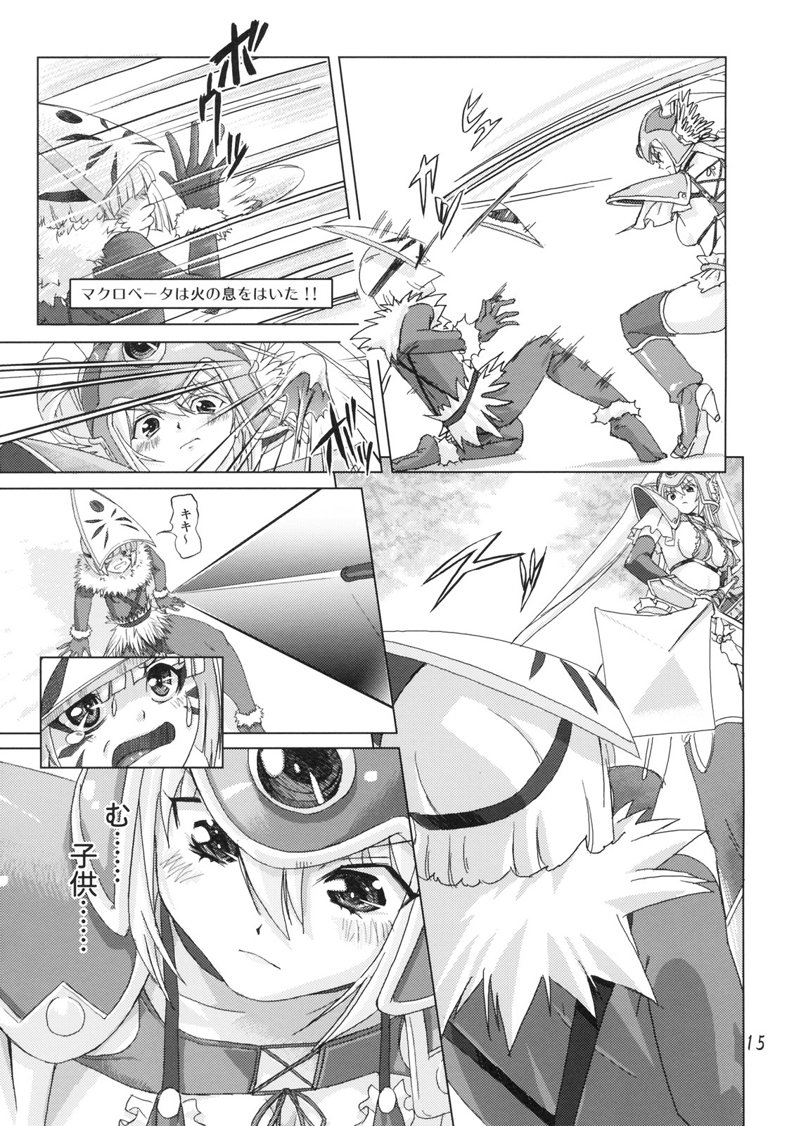 (SPARK3) [Orange Peels (Ore P 1-gou)] Senshi vs. (Dragon Quest III) page 14 full