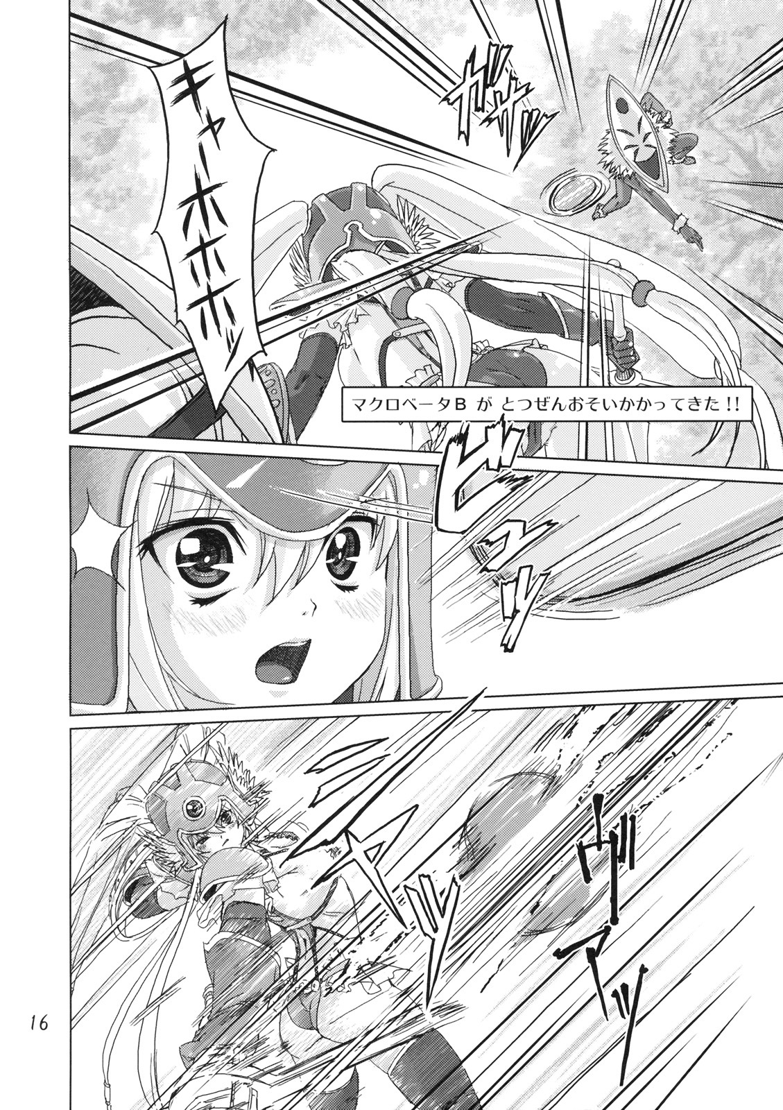 (SPARK3) [Orange Peels (Ore P 1-gou)] Senshi vs. (Dragon Quest III) page 15 full