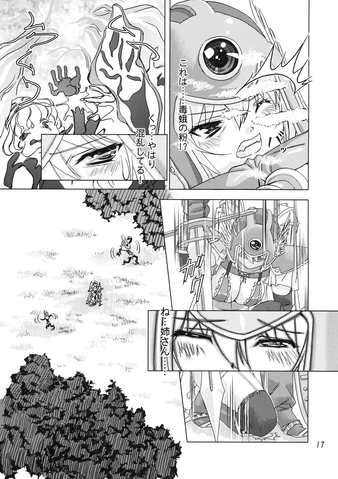 (SPARK3) [Orange Peels (Ore P 1-gou)] Senshi vs. (Dragon Quest III) page 16 full