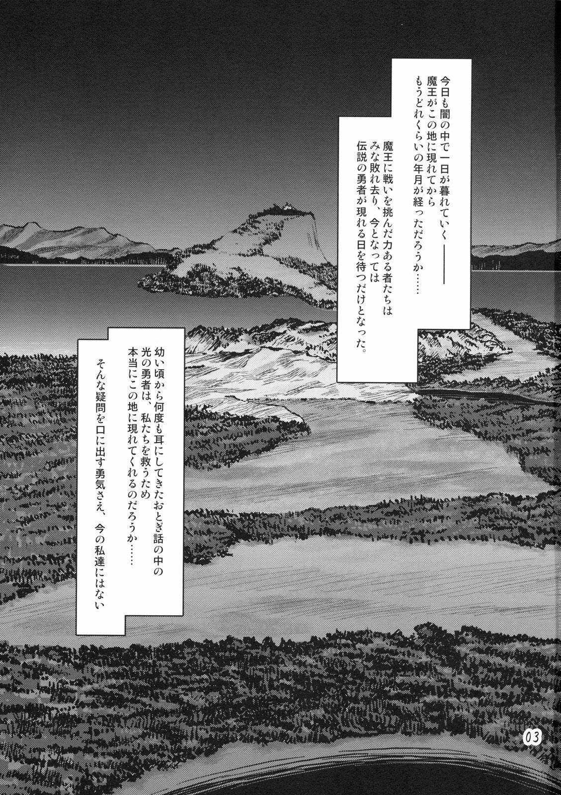 (SPARK3) [Orange Peels (Ore P 1-gou)] Senshi vs. (Dragon Quest III) page 2 full