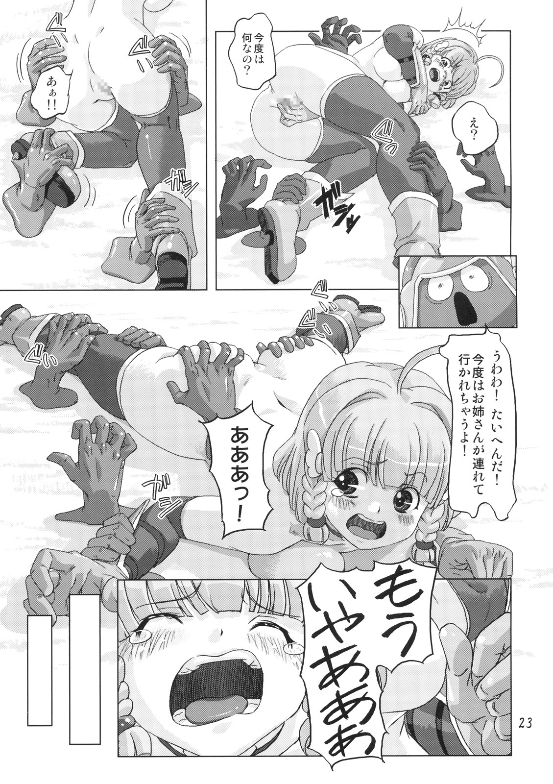 (SPARK3) [Orange Peels (Ore P 1-gou)] Senshi vs. (Dragon Quest III) page 22 full