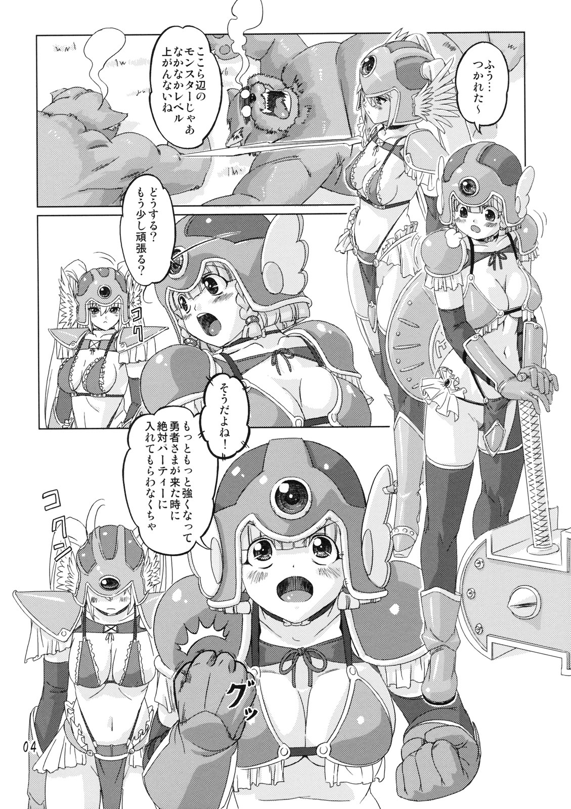 (SPARK3) [Orange Peels (Ore P 1-gou)] Senshi vs. (Dragon Quest III) page 3 full