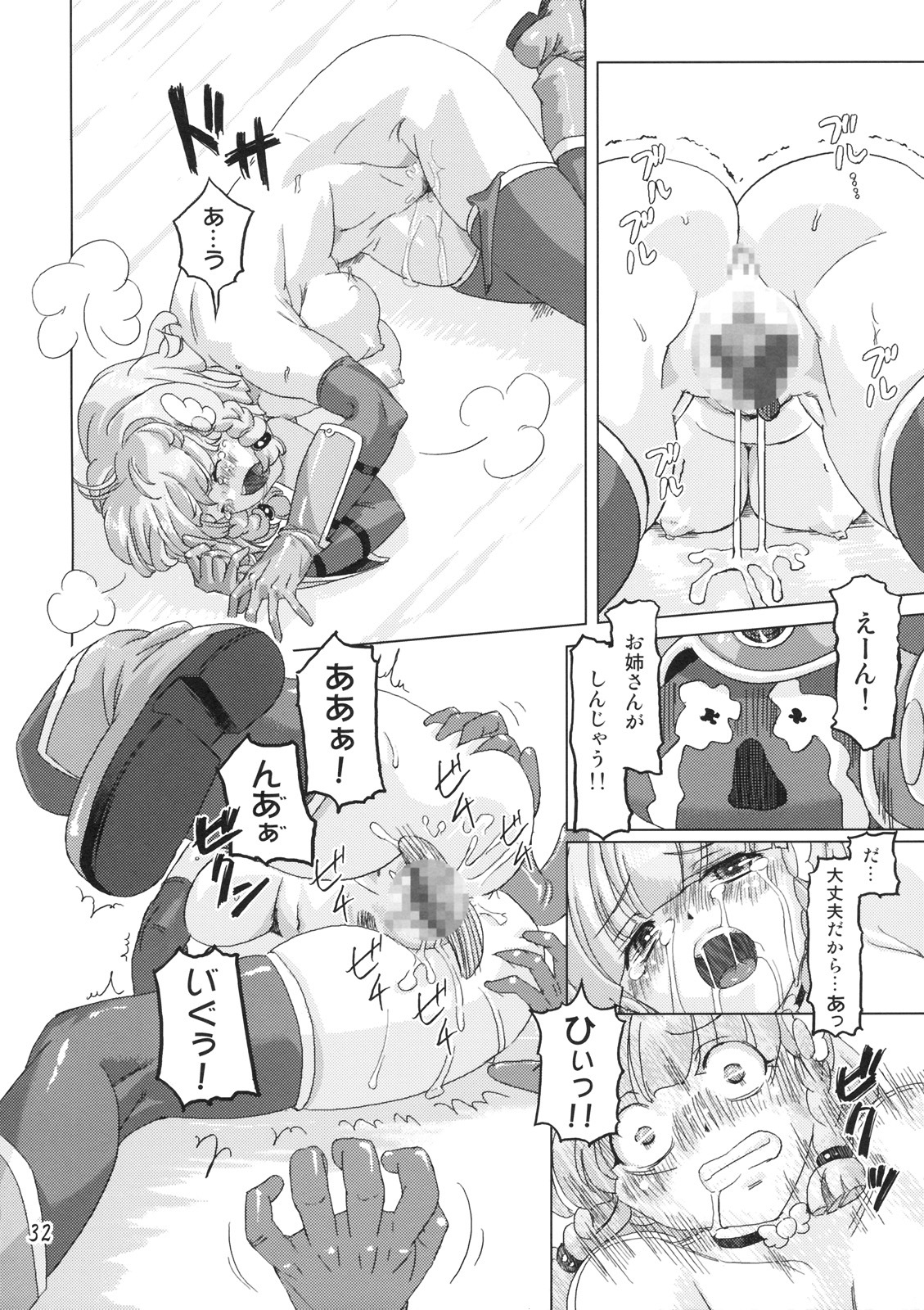 (SPARK3) [Orange Peels (Ore P 1-gou)] Senshi vs. (Dragon Quest III) page 31 full