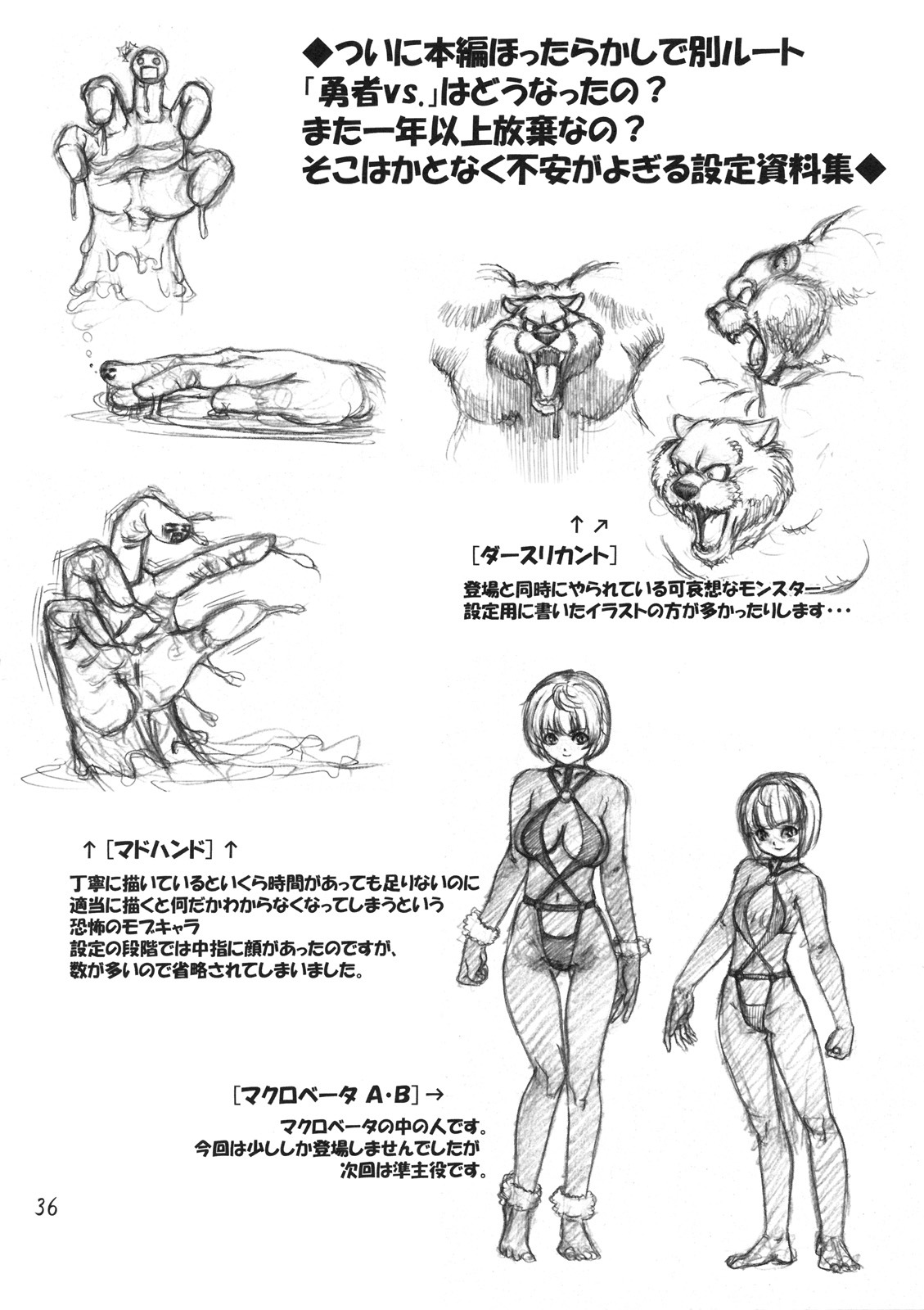 (SPARK3) [Orange Peels (Ore P 1-gou)] Senshi vs. (Dragon Quest III) page 35 full