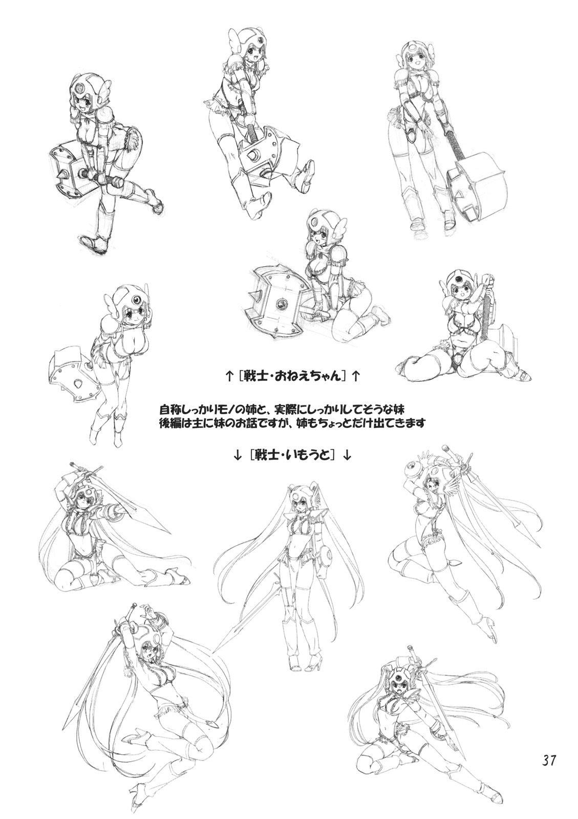 (SPARK3) [Orange Peels (Ore P 1-gou)] Senshi vs. (Dragon Quest III) page 36 full