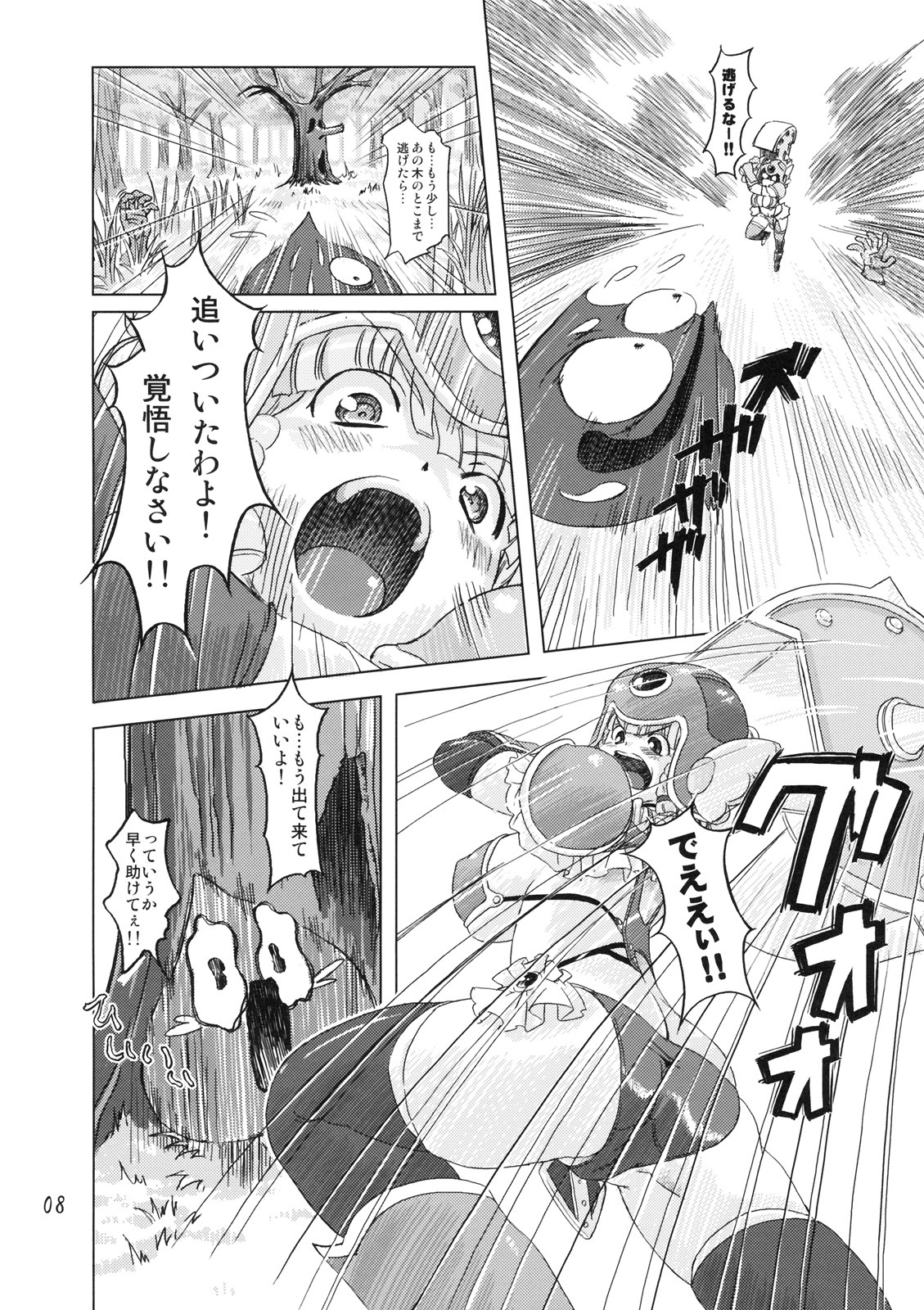 (SPARK3) [Orange Peels (Ore P 1-gou)] Senshi vs. (Dragon Quest III) page 7 full