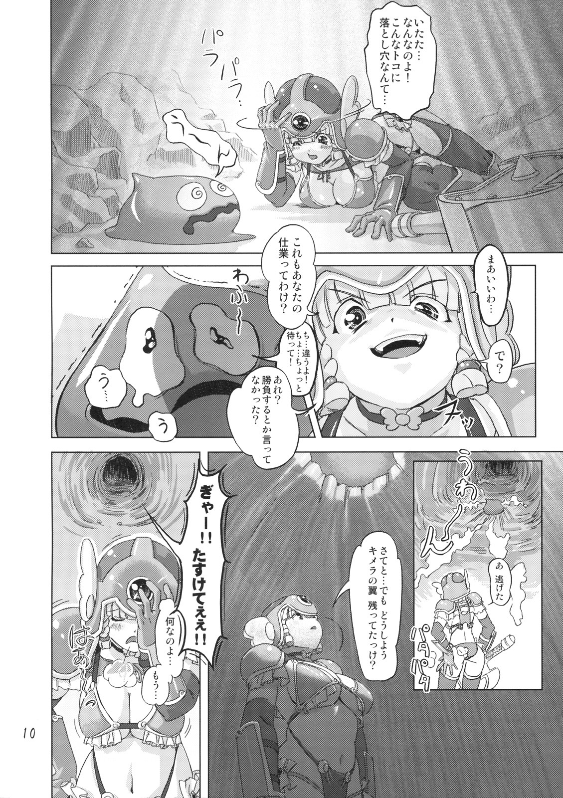 (SPARK3) [Orange Peels (Ore P 1-gou)] Senshi vs. (Dragon Quest III) page 9 full