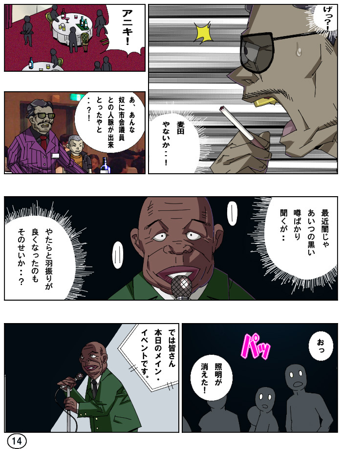 [Aun Kiki] Futamana Narikana 7 page 15 full