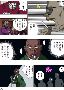 [Aun Kiki] Futamana Narikana 7 - page 15