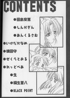 (Comic Party) [Tange Kentou Club (Various)] Kizuato (Kizuato) - page 3