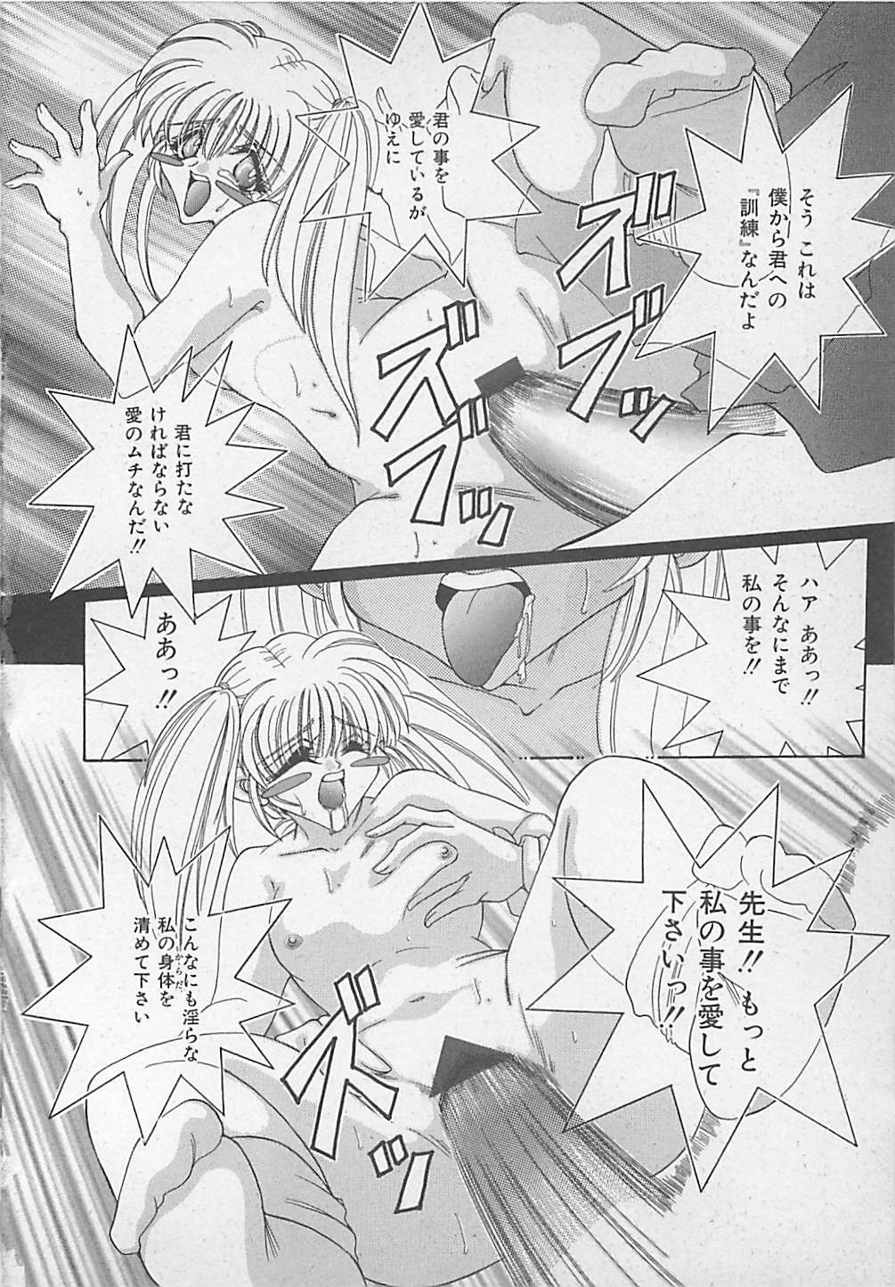 [Chihiro] Jyokyoushi Rinkan page 129 full