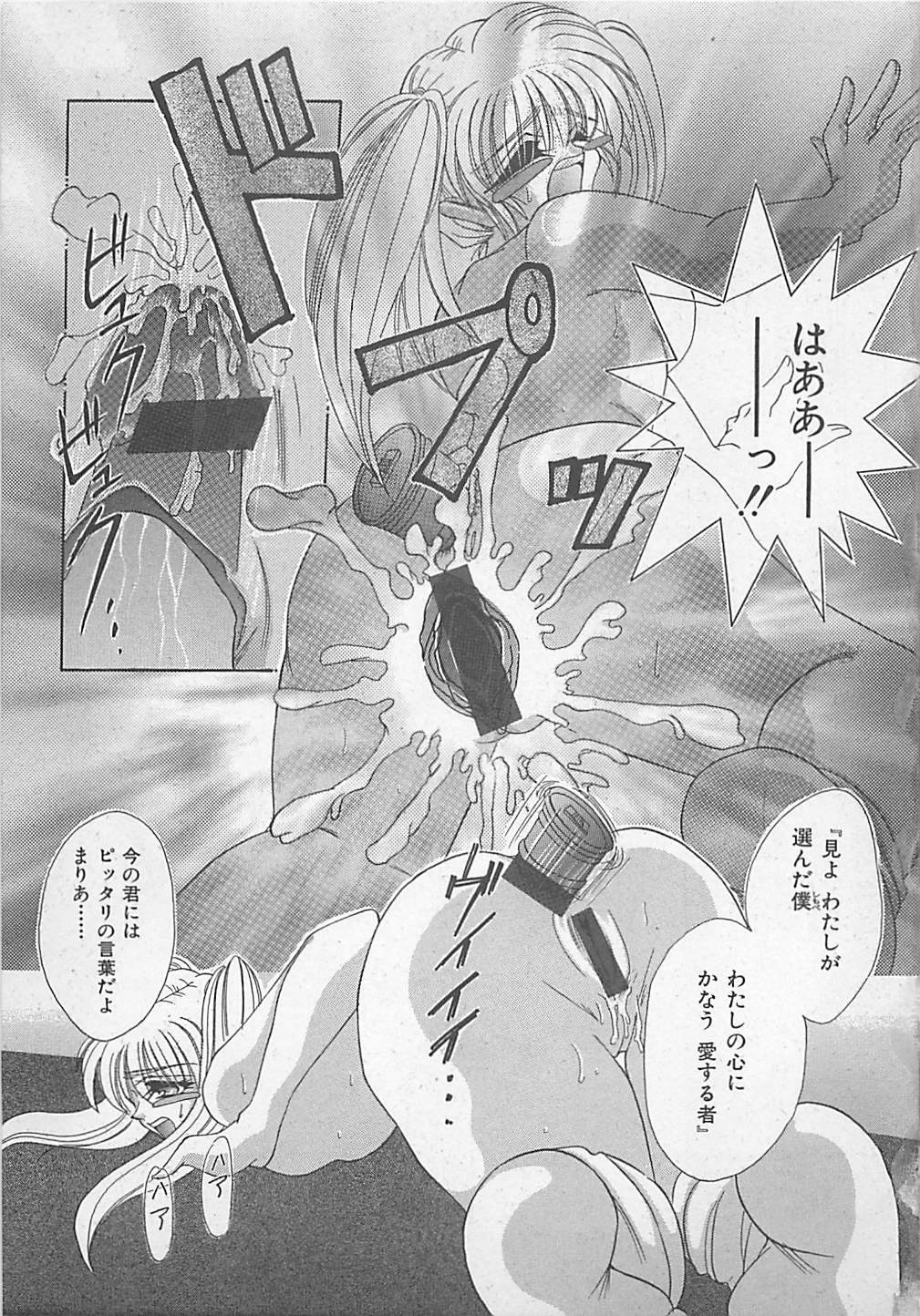 [Chihiro] Jyokyoushi Rinkan page 130 full