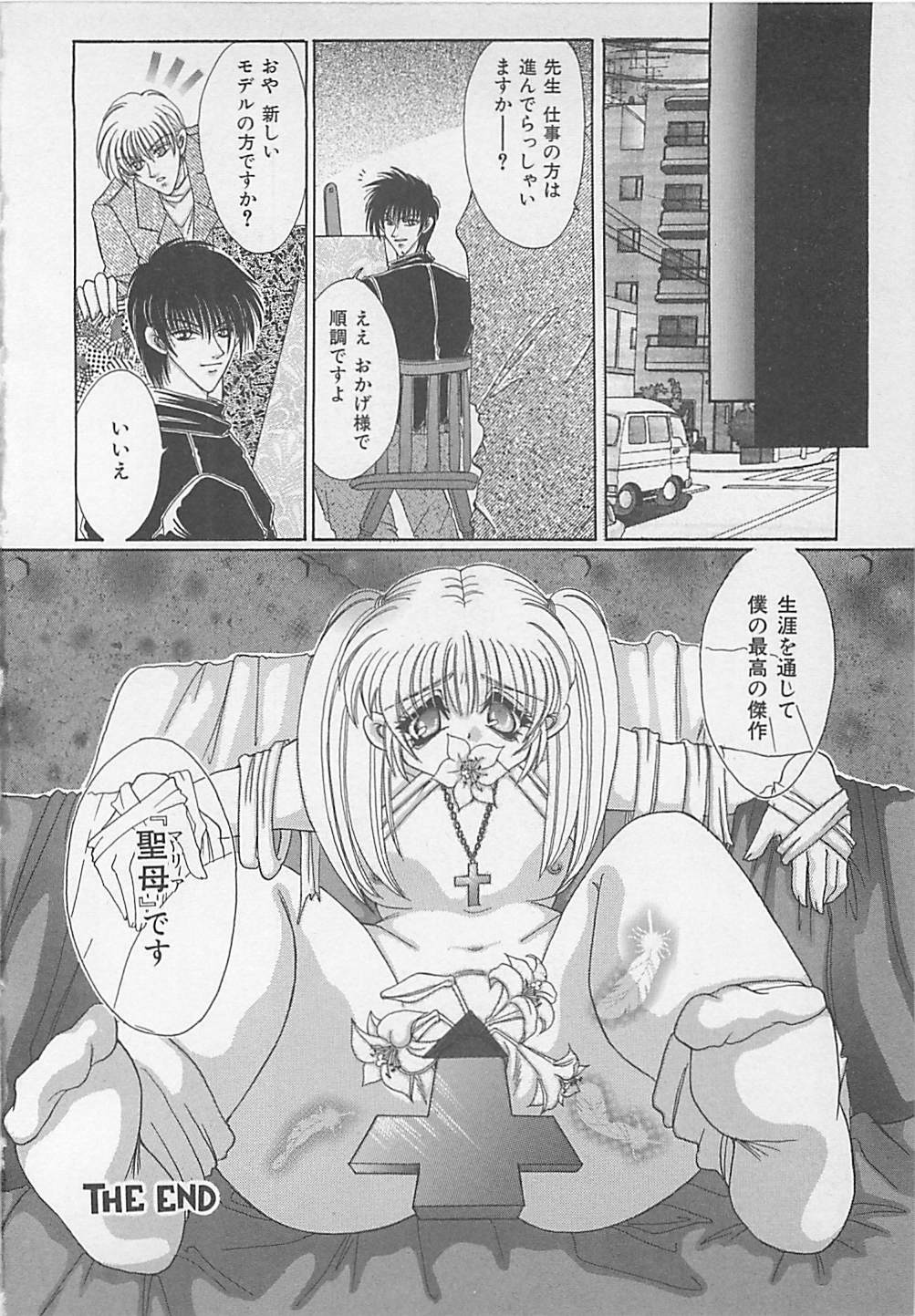 [Chihiro] Jyokyoushi Rinkan page 131 full