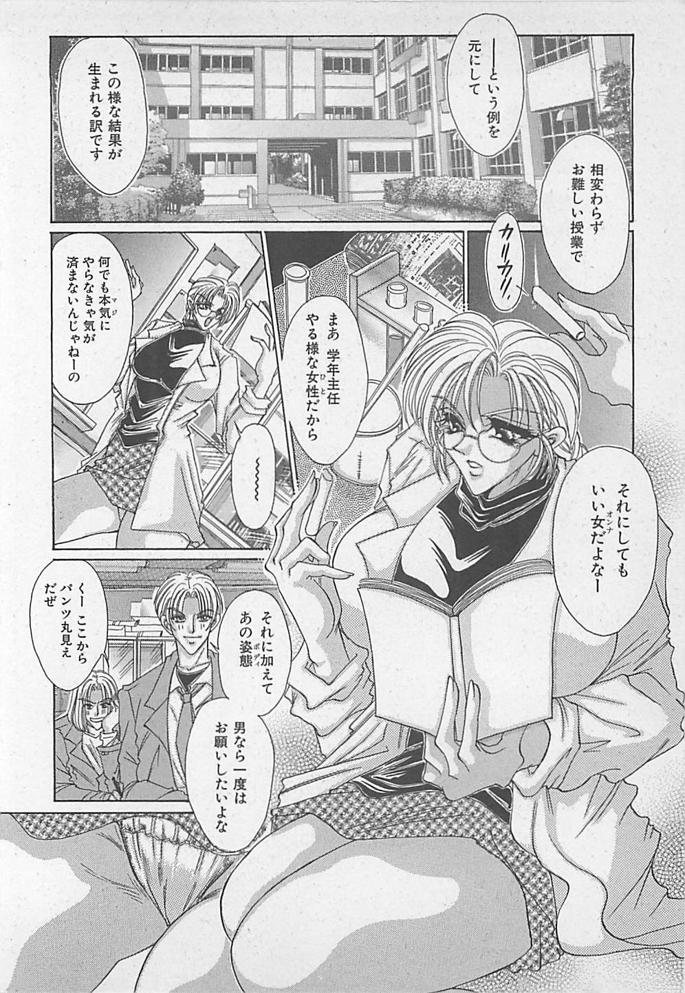 [Chihiro] Jyokyoushi Rinkan page 133 full