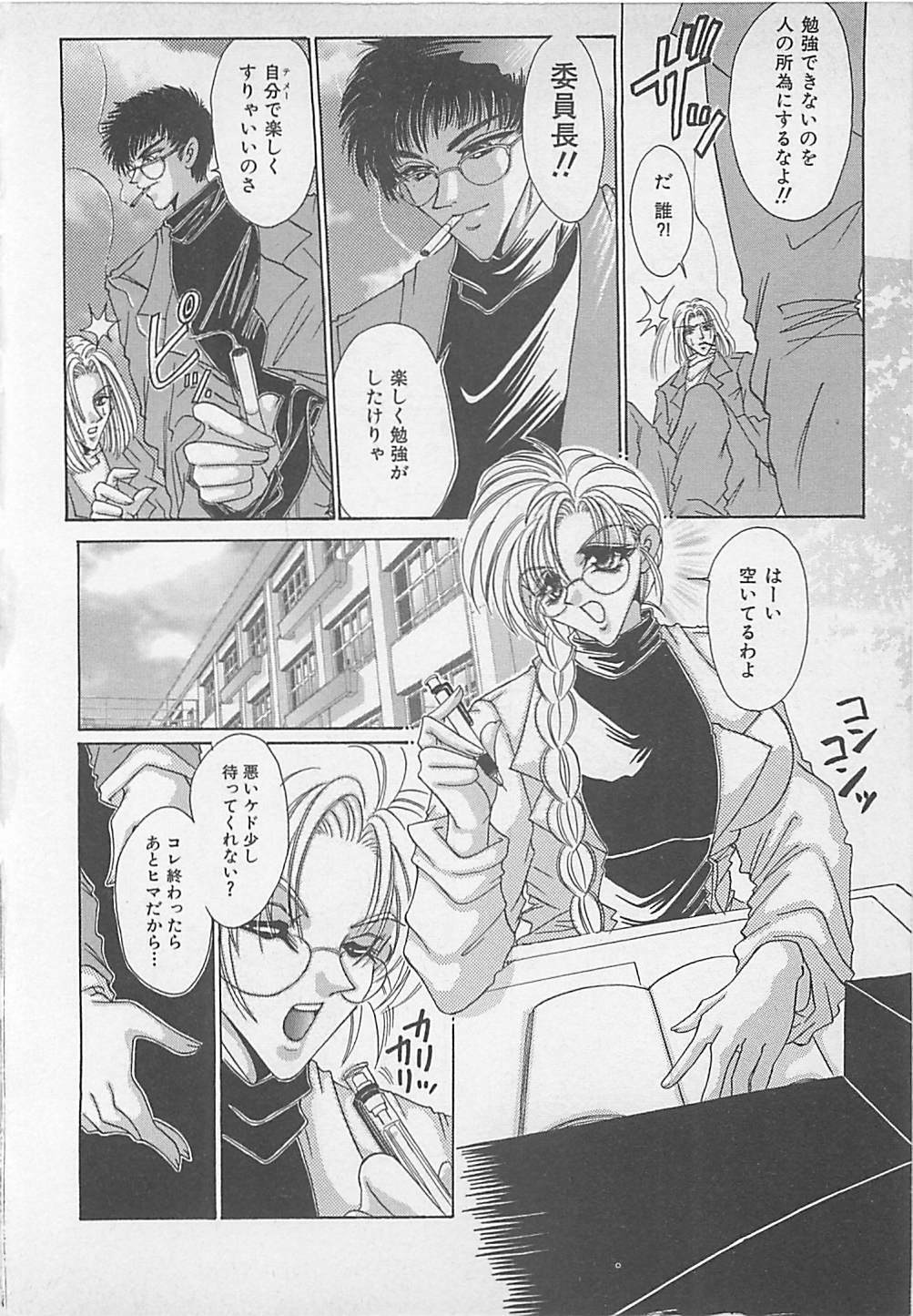 [Chihiro] Jyokyoushi Rinkan page 135 full