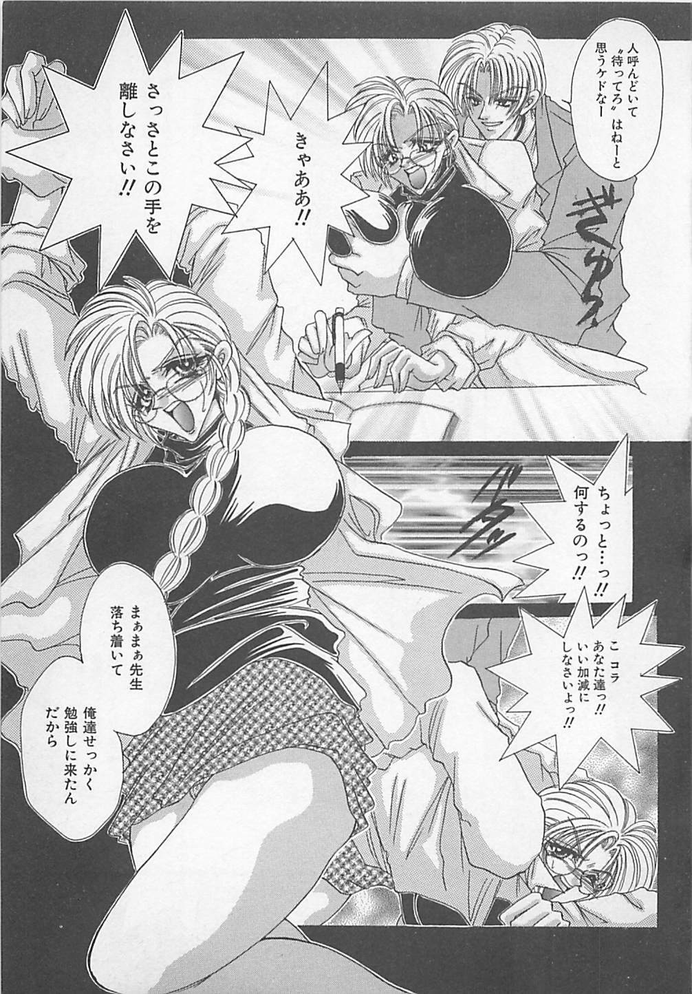 [Chihiro] Jyokyoushi Rinkan page 136 full