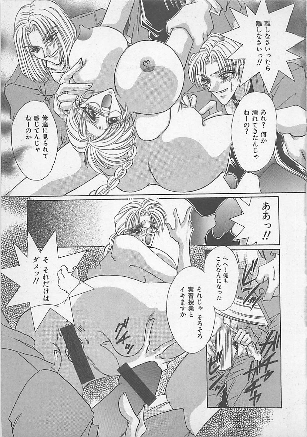 [Chihiro] Jyokyoushi Rinkan page 138 full