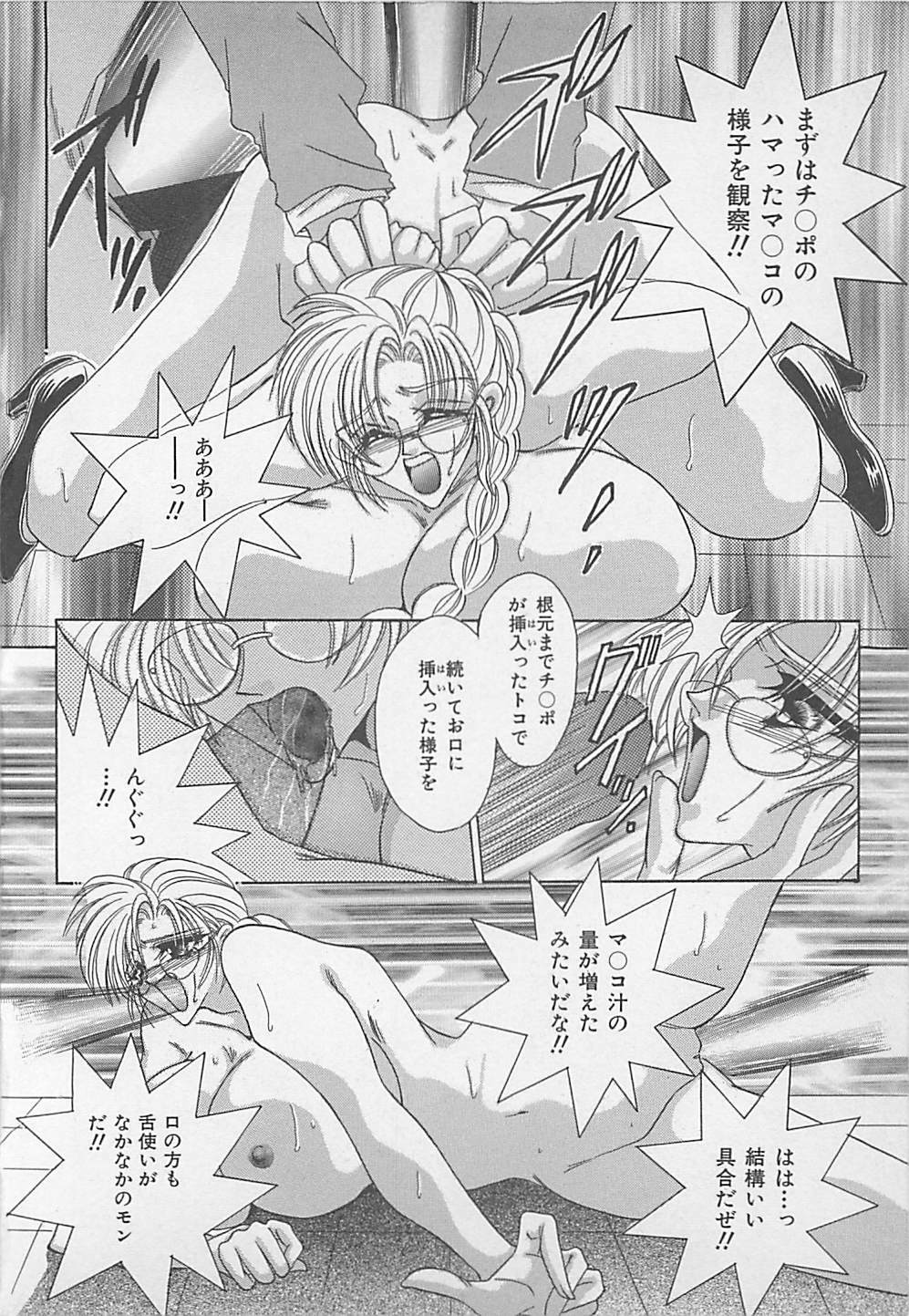 [Chihiro] Jyokyoushi Rinkan page 139 full