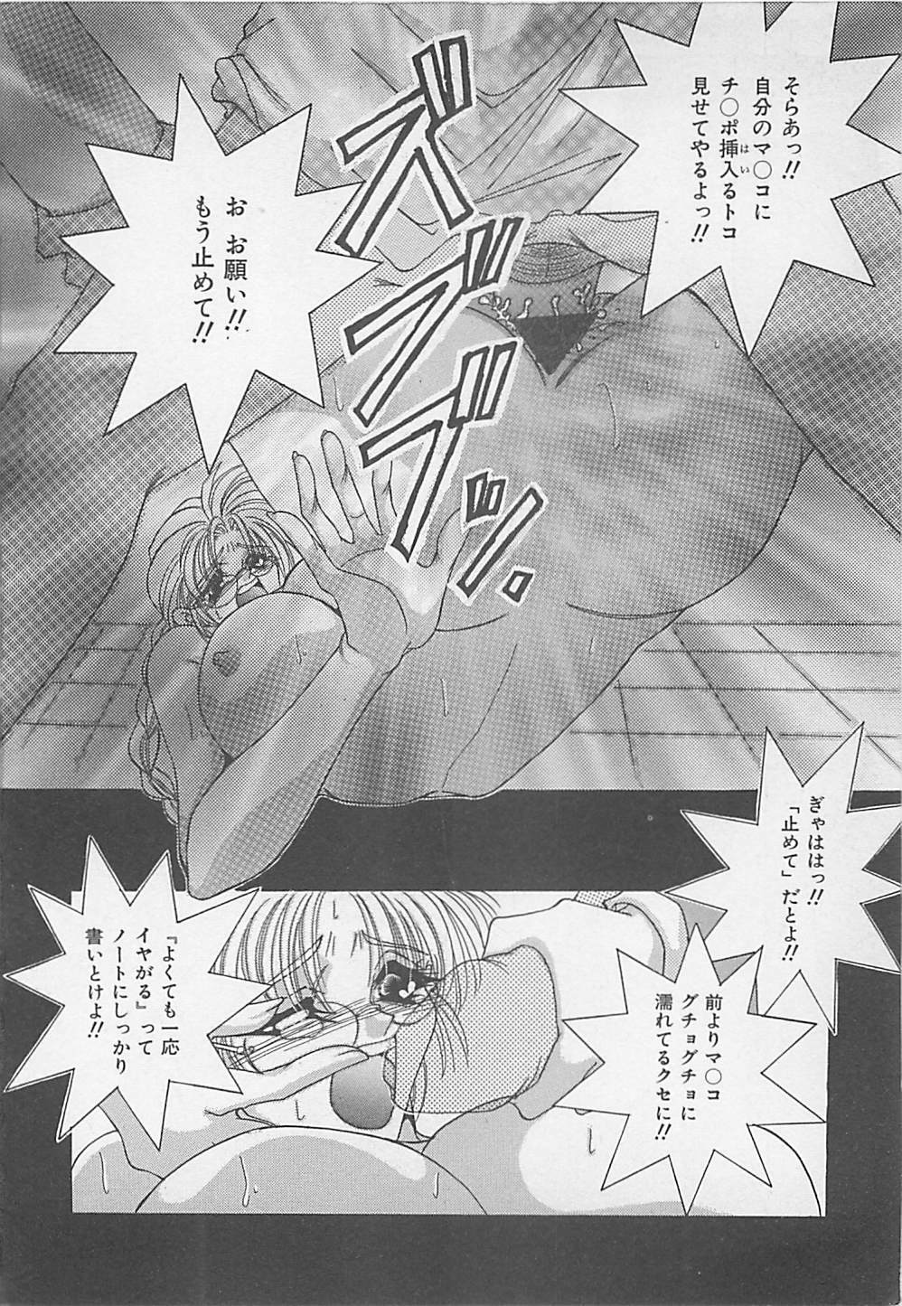 [Chihiro] Jyokyoushi Rinkan page 143 full