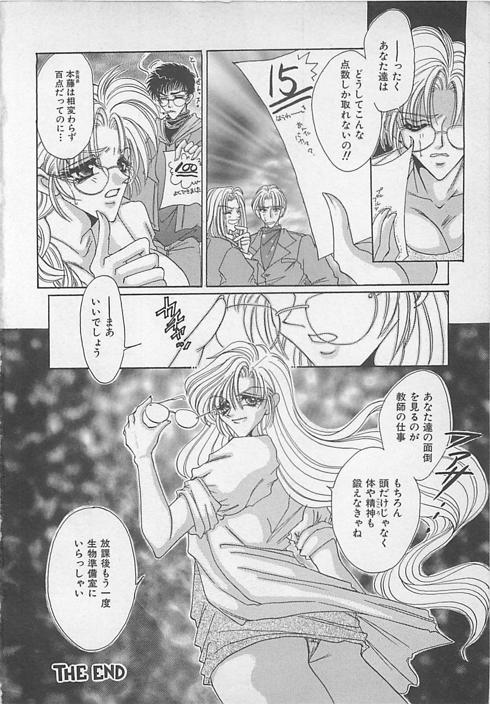 [Chihiro] Jyokyoushi Rinkan page 147 full
