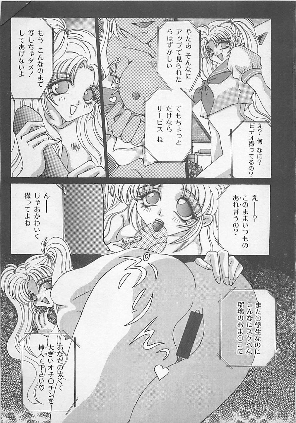 [Chihiro] Jyokyoushi Rinkan page 148 full