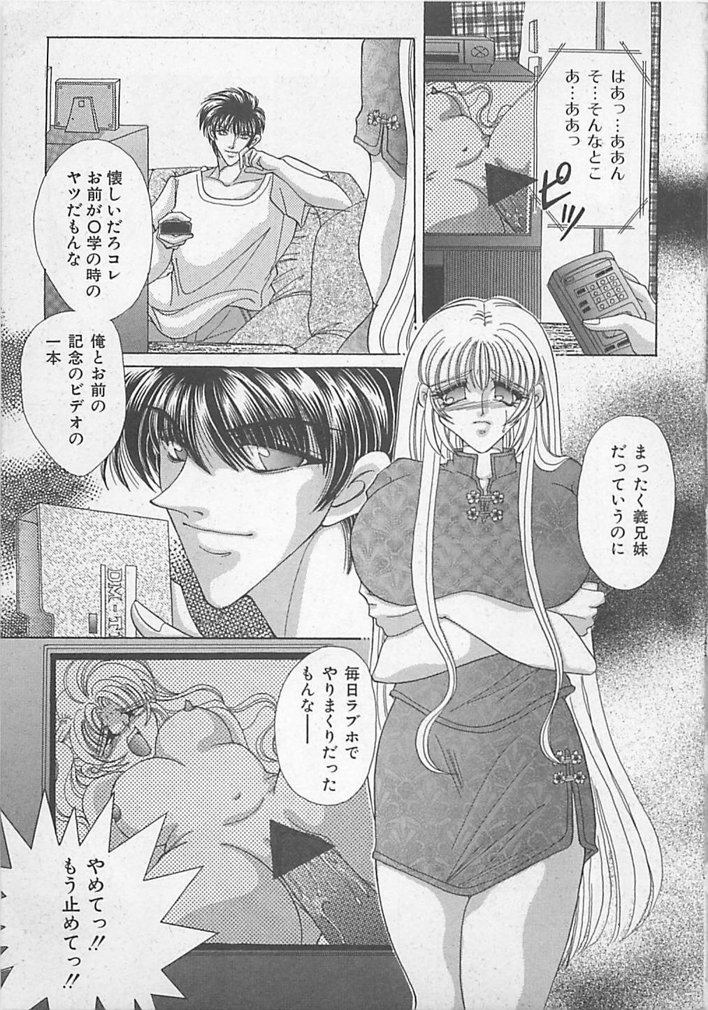 [Chihiro] Jyokyoushi Rinkan page 150 full