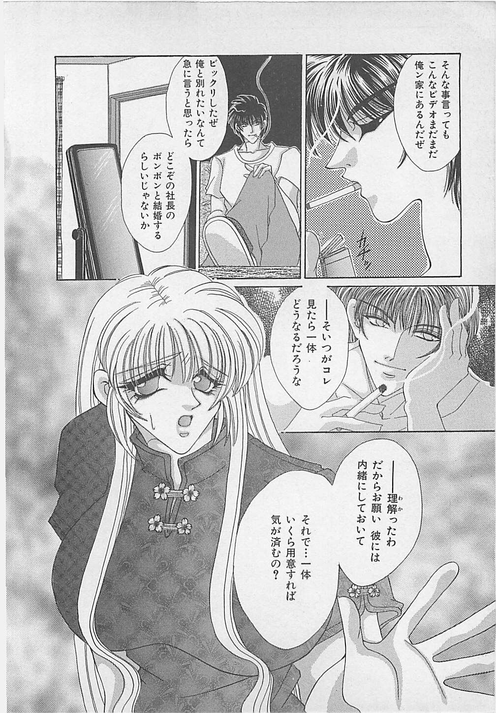 [Chihiro] Jyokyoushi Rinkan page 151 full