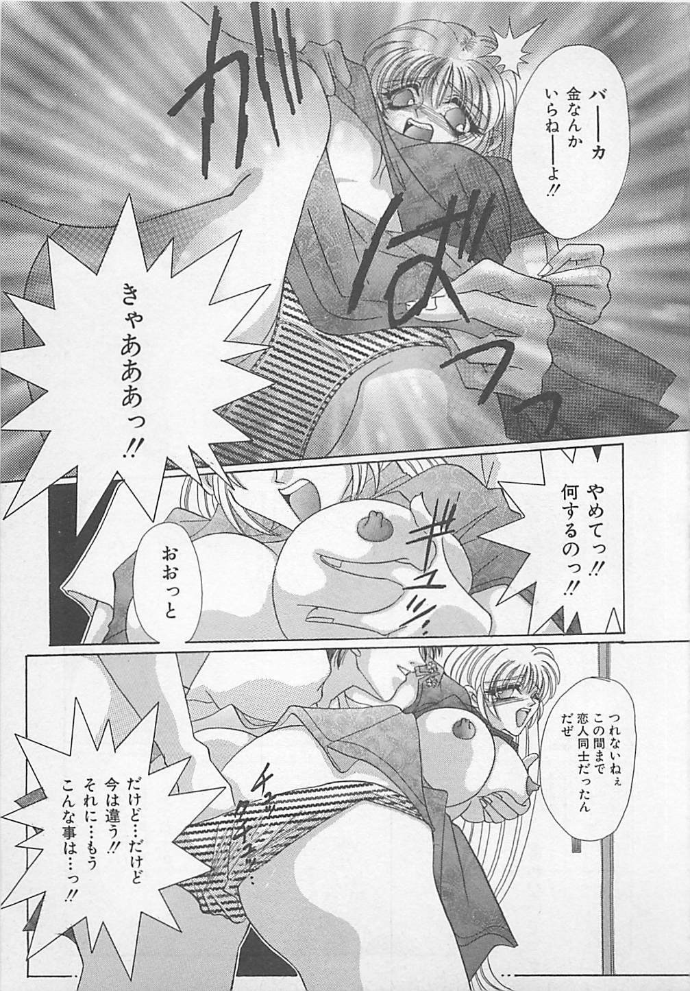 [Chihiro] Jyokyoushi Rinkan page 152 full