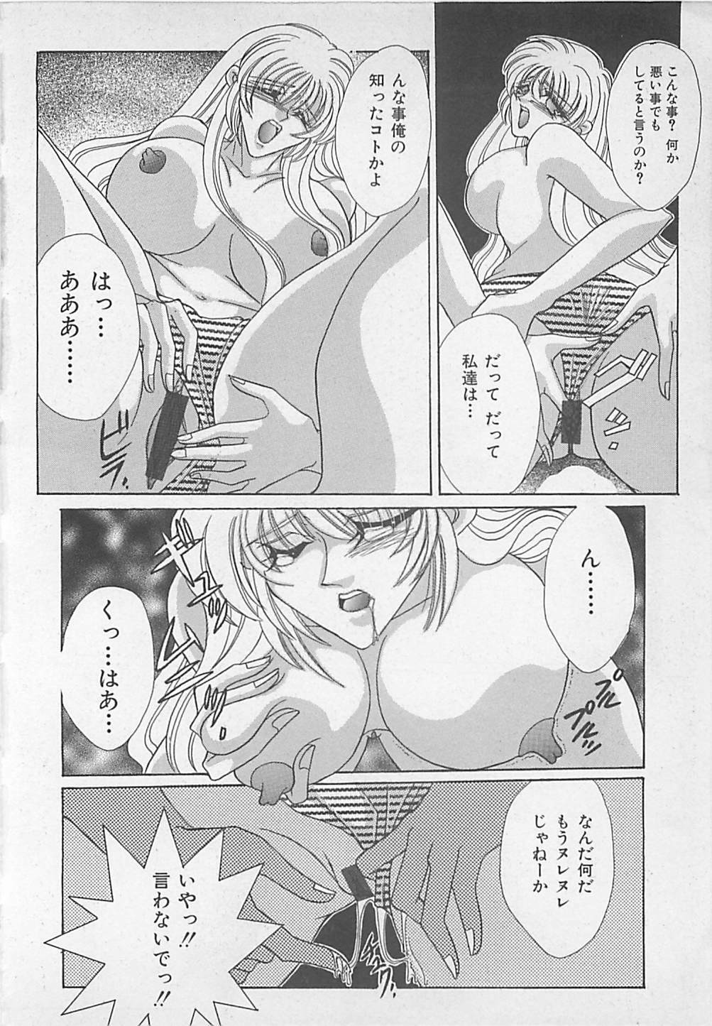 [Chihiro] Jyokyoushi Rinkan page 153 full