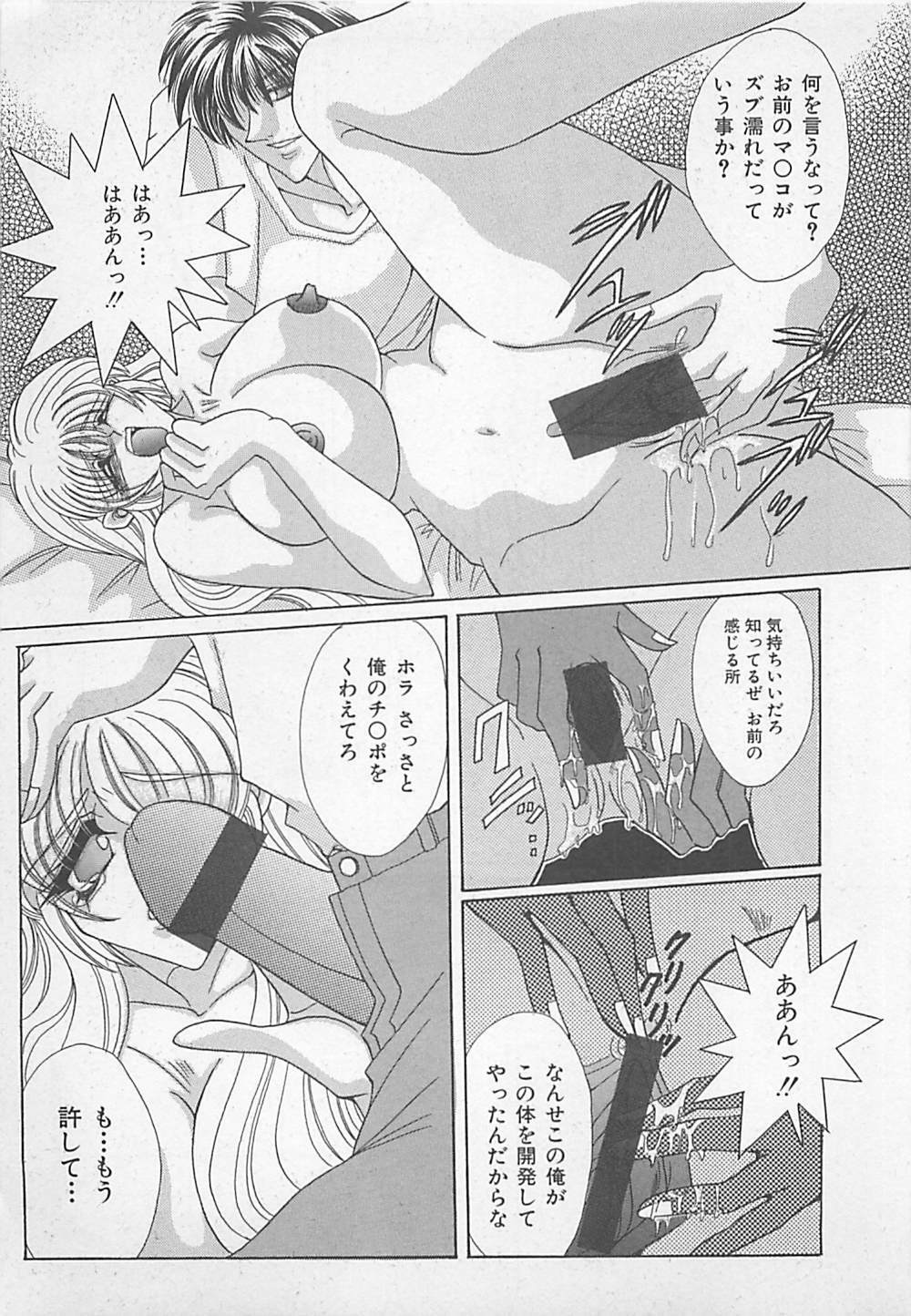 [Chihiro] Jyokyoushi Rinkan page 154 full