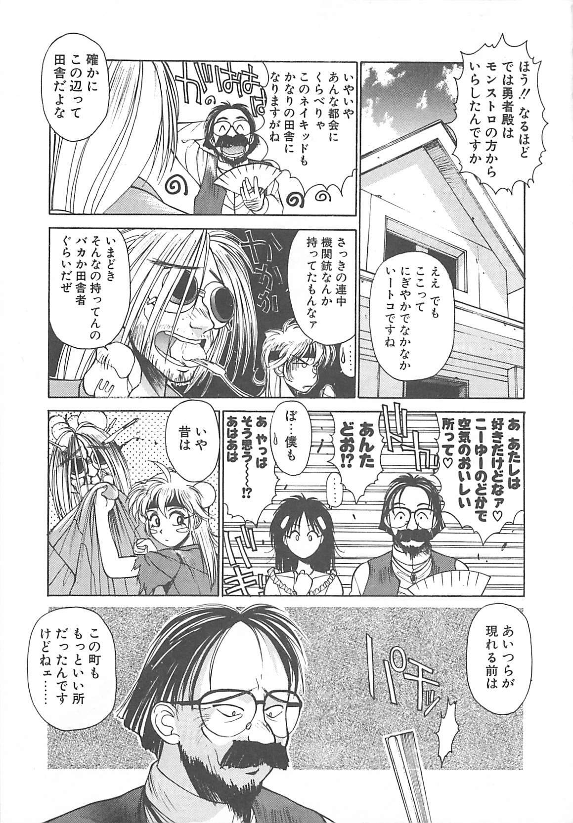 [Kunugi Shunichi] HELL★POP page 111 full