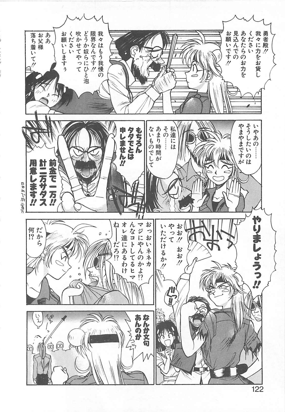 [Kunugi Shunichi] HELL★POP page 114 full