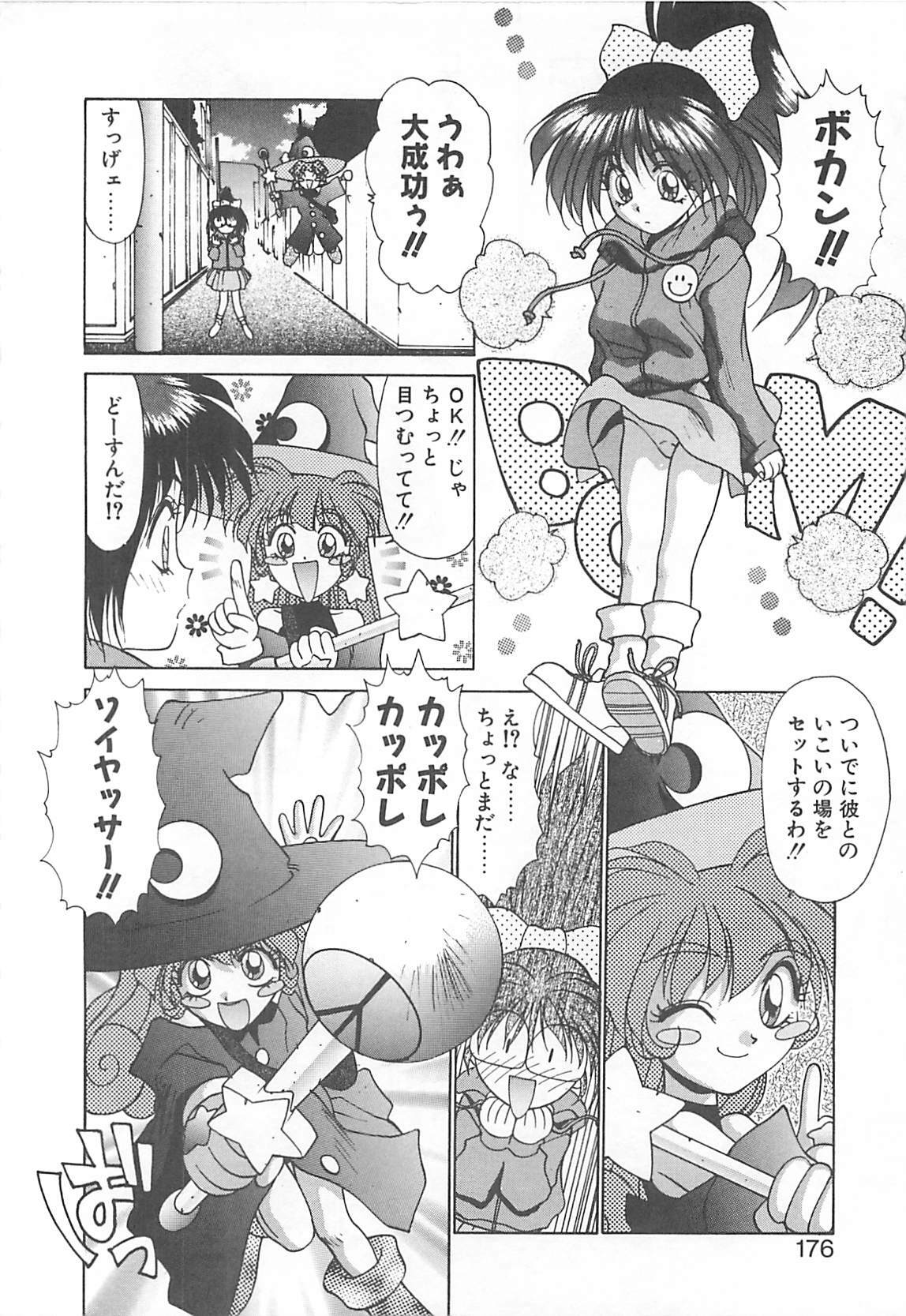 [Kunugi Shunichi] HELL★POP page 168 full