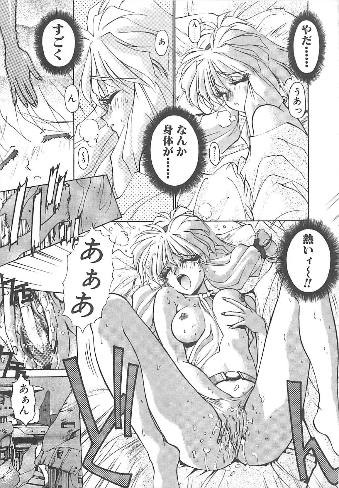 [Kunugi Shunichi] HELL★POP page 47 full