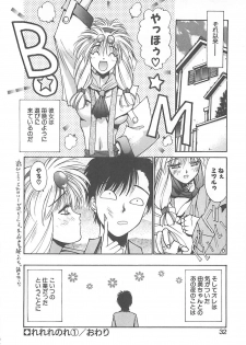 [Kunugi Shunichi] HELL★POP - page 26