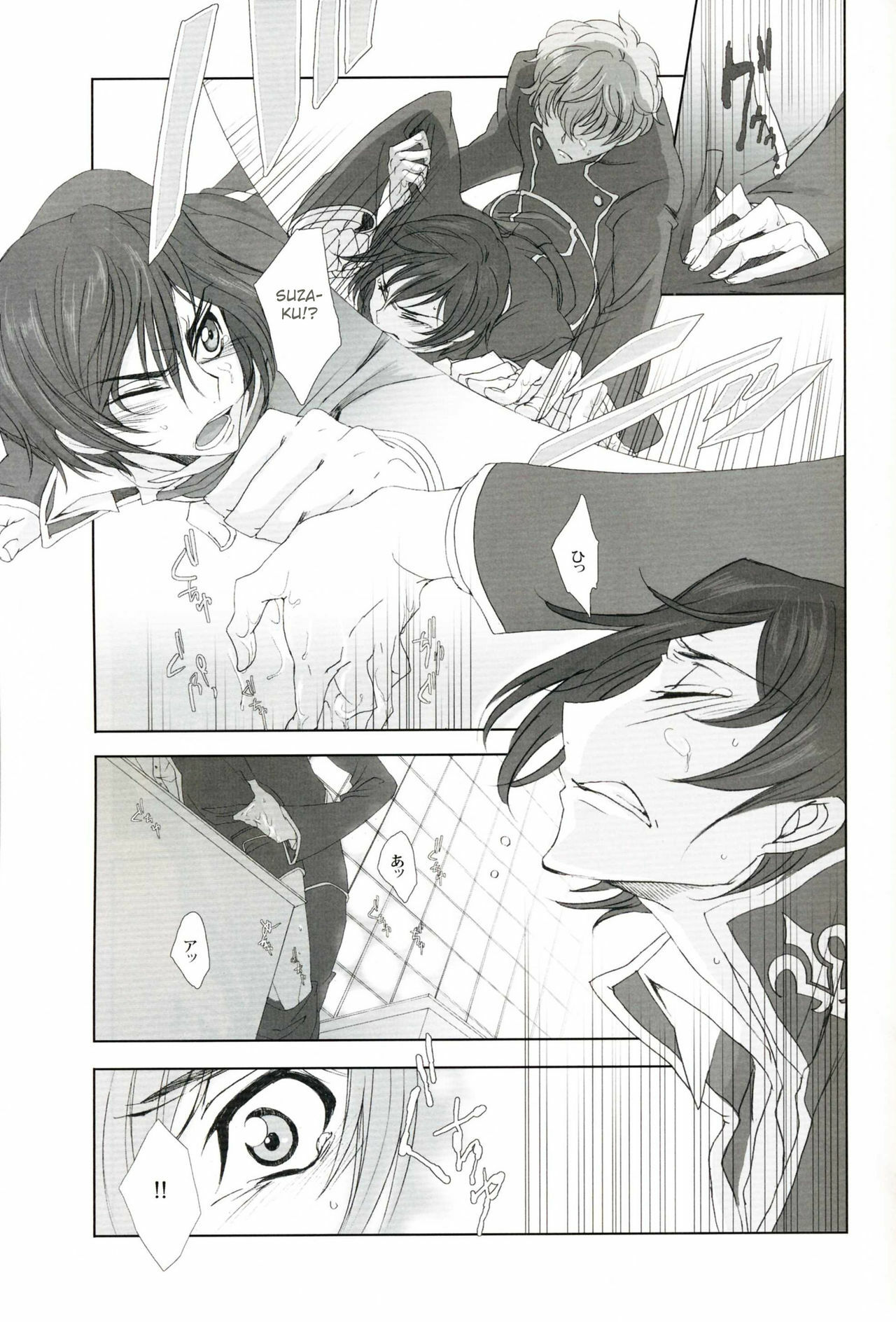 [Dalc Rose (Moshi)] Fugue 01 (Code Geass) [English] page 12 full