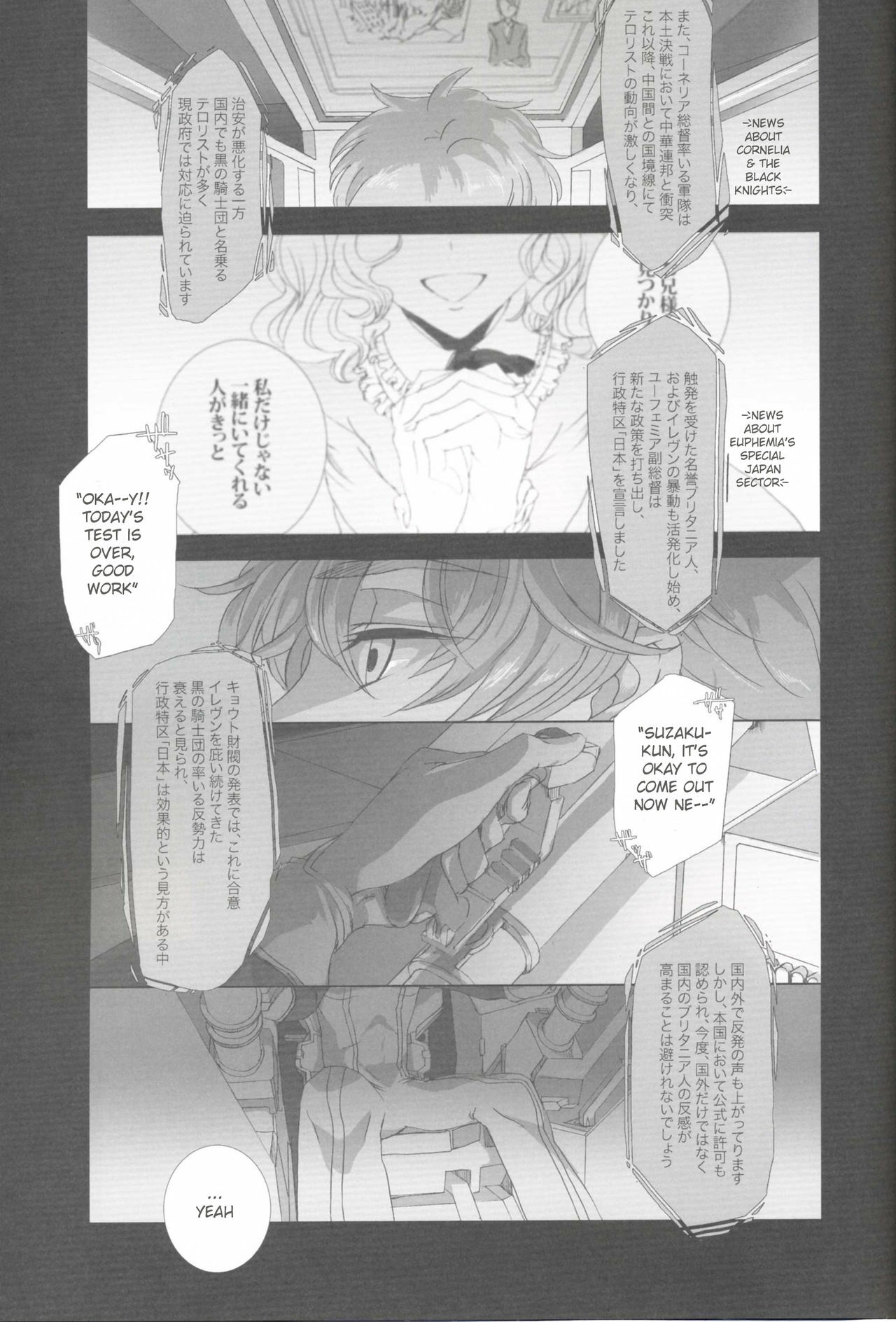 [Dalc Rose (Moshi)] Fugue 01 (Code Geass) [English] page 26 full