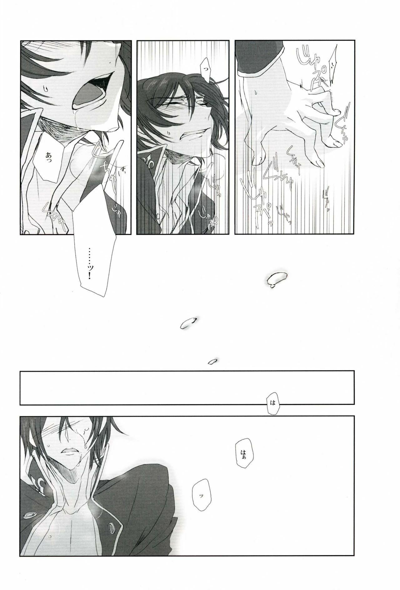 [Dalc Rose (Moshi)] Fugue 01 (Code Geass) [English] page 7 full