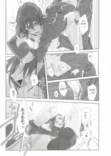 [Dalc Rose (Moshi)] Fugue 01 (Code Geass) [English] - page 13