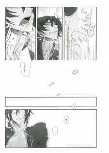 [Dalc Rose (Moshi)] Fugue 01 (Code Geass) [English] - page 7